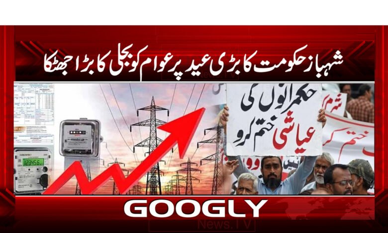 PMLN News in Urdu