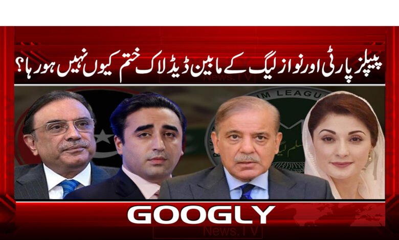 PPP News in Urdu