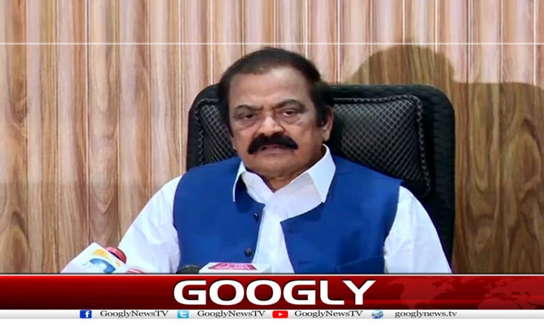 Rana Sanaullah News in Urdu