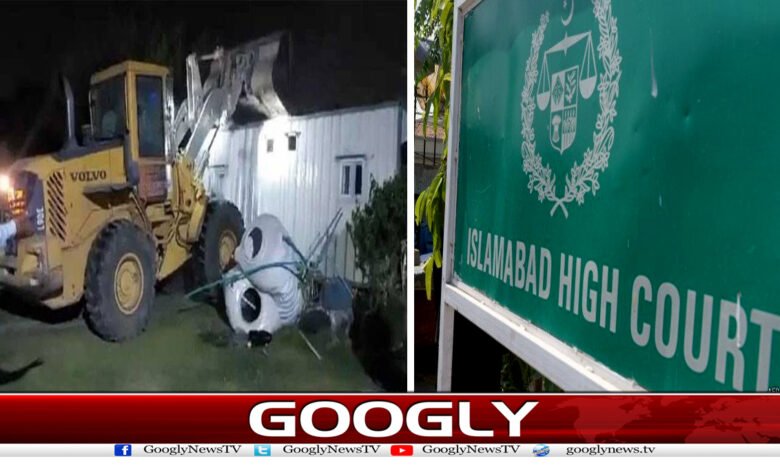 High Court News in Urdu