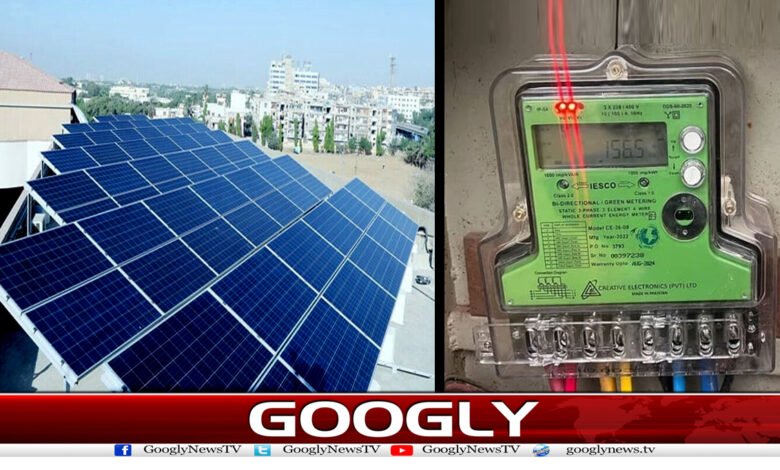 8 نیٹ میٹرنگ ختم، سولر سسٹم پر فکسڈ چارجز عائد کرنے کا فیصلہ