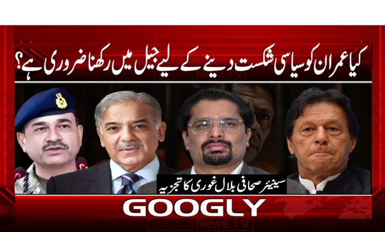 Bilal Ghori News in Urdu