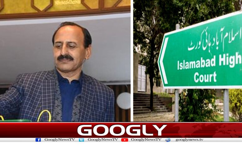Islamabad High Court News in Urdu
