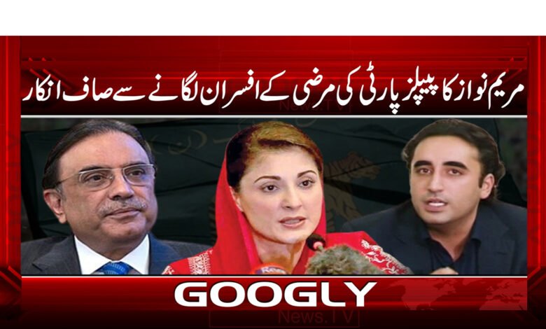 Maryam Nawaz News in Urdu