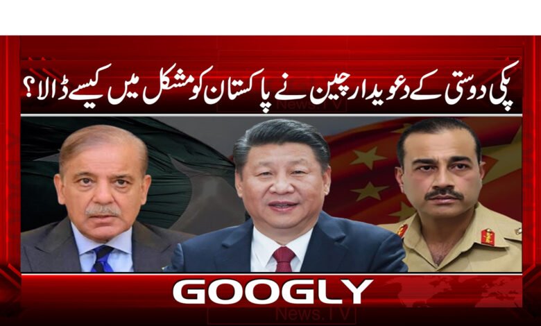 China News in Urdu
