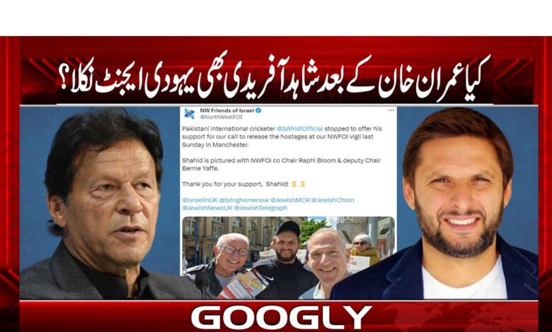 Shahid Afridi News in Urdu