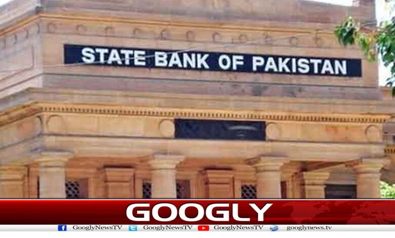 State Bank News in Urdu