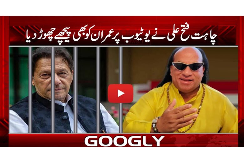 Chahat Fateh Ali Khan News in Urdu