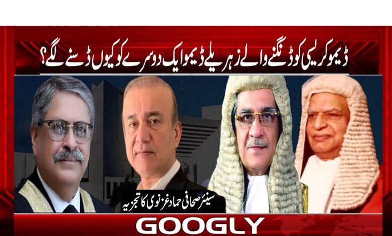 Supreme Court News in Urdu