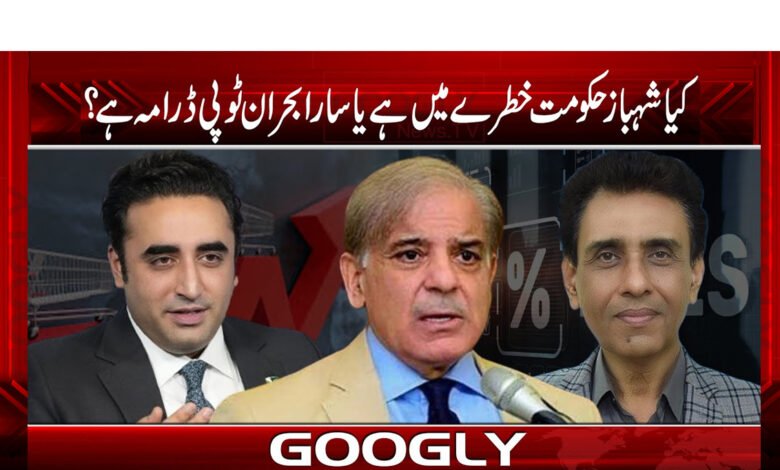 PMLN News in Urdu