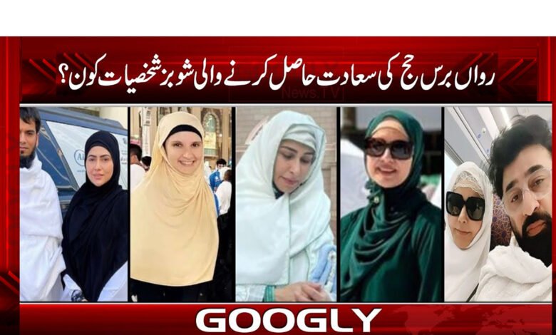 Hajj News in Urdu