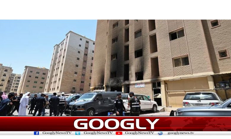 Kuwait Fire News in Urdu