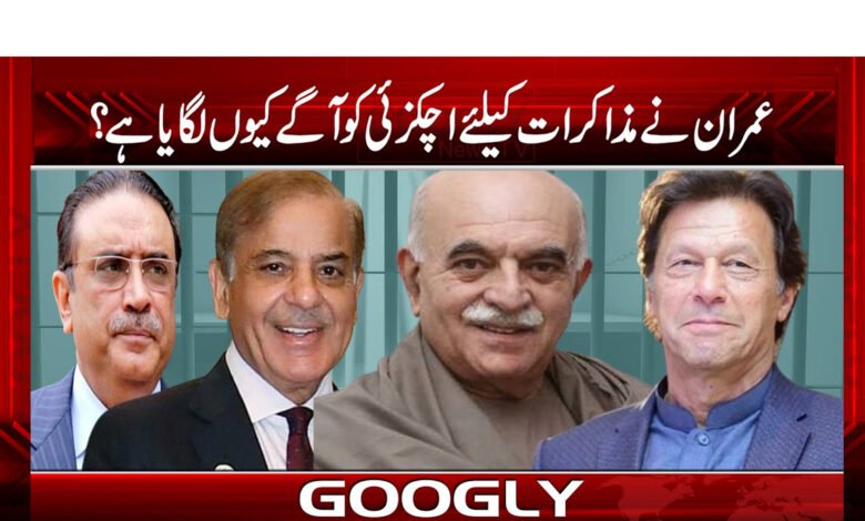 Imran Khan News in Urdu