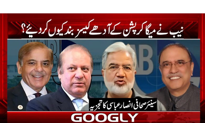 Ansar Abbasi News in Urdu