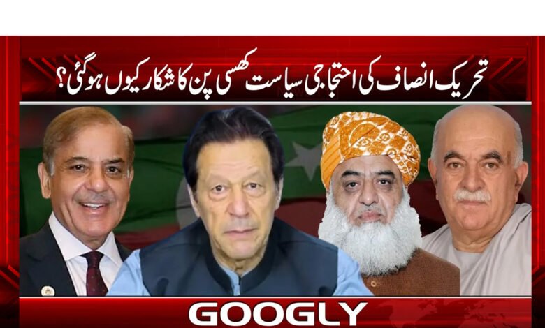 PTI News in Urdu