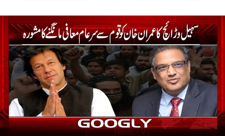 PTI News in Urdu