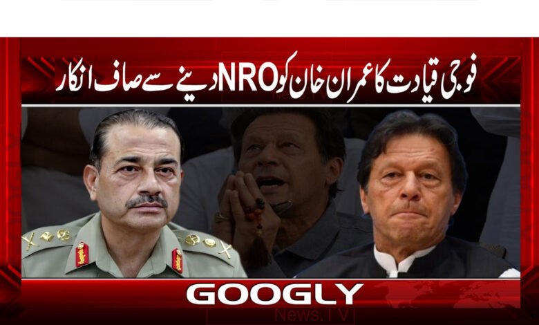 Imran Khan News in Urdu
