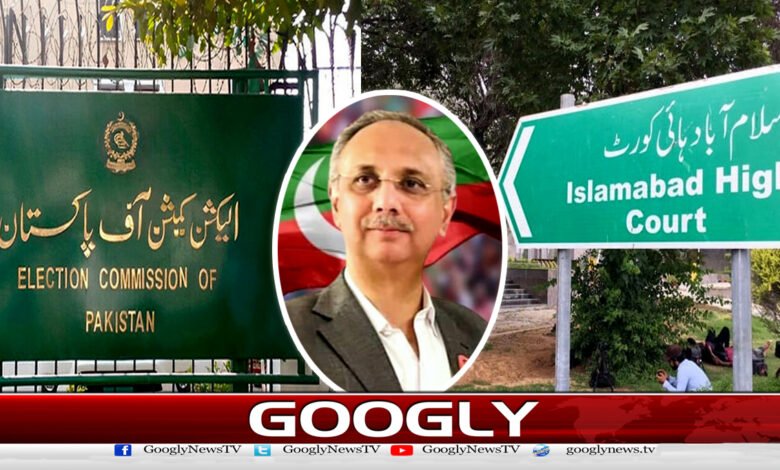 اسلام آباد ہائی کورٹ نے الیکشن کمیشن کو عمر ایوب کے حلقے میں دھاندلی کی تحقیقات سے روک دیا / The Islamabad High Court stopped the Election Commission from investigating the rigging in Umar Ayub's constituency urdu news