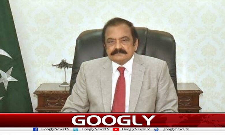Rana Sanaullah News in Urdu
