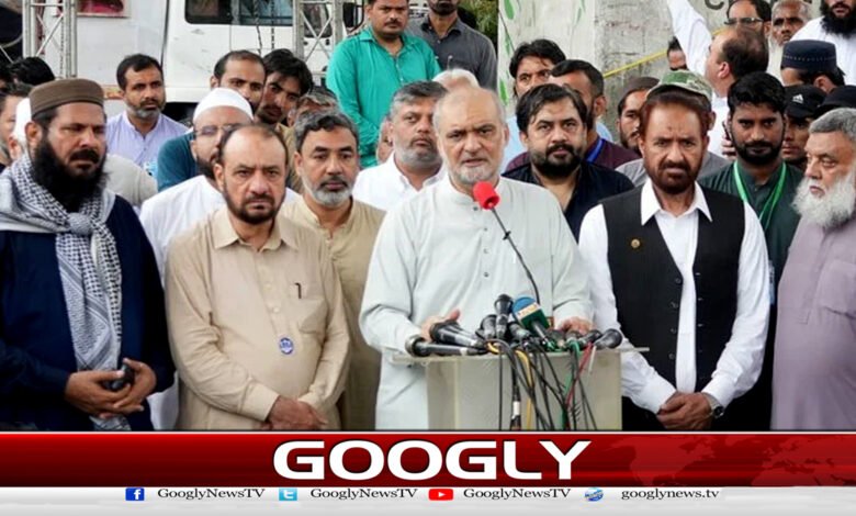 آئی پی پیز سے معاہدے غیر قانونی، قوم کے سامنے لائے جائیں: حافظ نعیم الرحمٰن 1 آئی پی پیز سے معاہدے غیر قانونی، قوم کے سامنے لائے جائیں: حافظ نعیم الرحمٰن / Contracts with IPPs illegal, should be brought before the nation: Hafiz Naeem ur Rehman urdu news