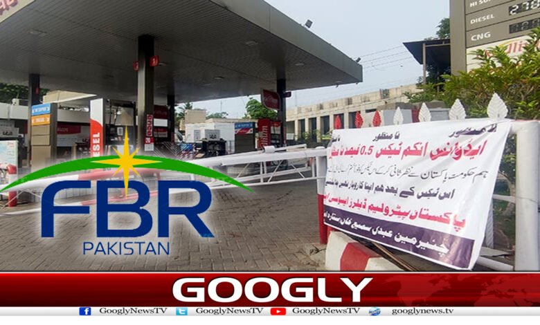 Petroleum Dealers News in Urdu