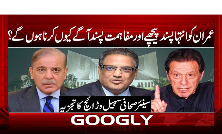 Sohail Waraich News in Urdu