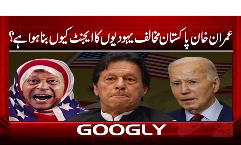Anti Pakistan Jews News in Urdu
