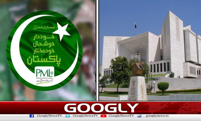 مخصوص نشستوں کے فیصلے سے متاثرہ ن لیگی اراکین نے نظر ثانی اپیل | PMLN Members appeal to supreme court