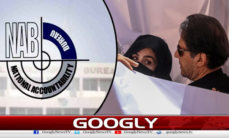 توشہ خانہ نیا ریفرنس : عمران خان اور بشریٰ بی بی کے جسمانی ریمانڈ میں توسیع | Tausha Khana Reference Imran Khan Busra Bibi remand news in urdu