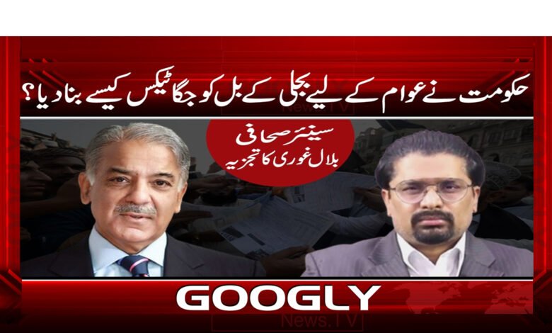 Bilal Ghori News in Urdu