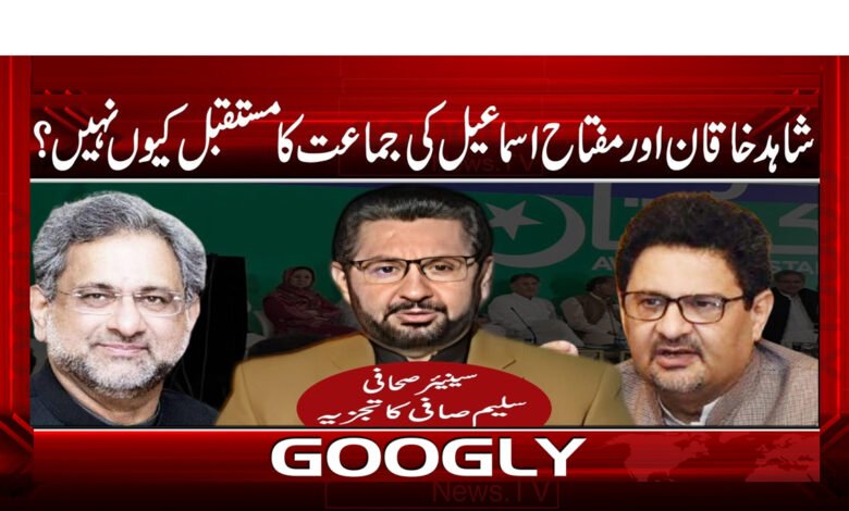 Shahid Khaqan News in Urdu