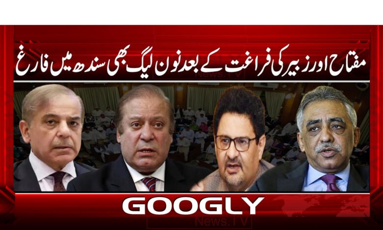 Miftah and Zubair News in Urdu