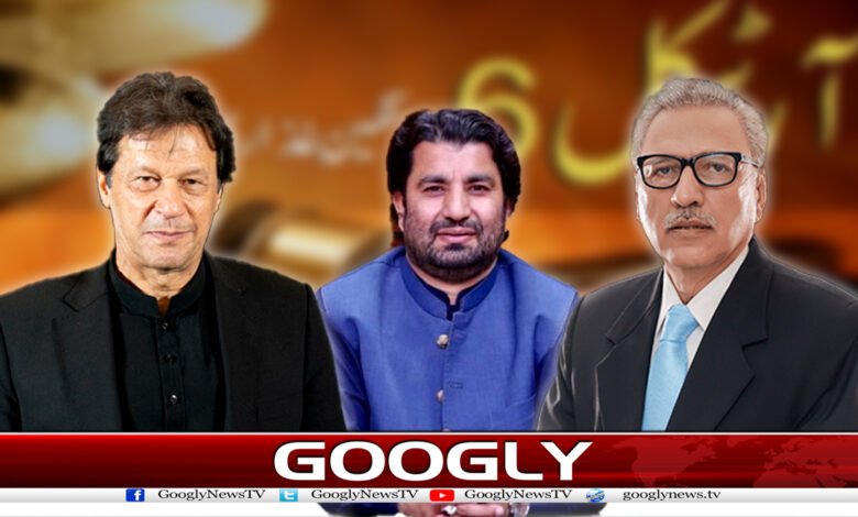 Article 6 on Imran Khan Qasim Suri and Arif Alvi News in Urdu