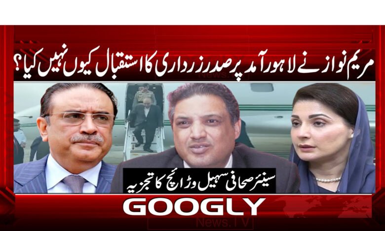 Maryam Nawaz News in Urdu