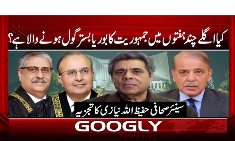 کیا اگلے چند ہفتوں میں جمہوریت کا بوریا بستر گول ہونے والا ہے | in Next Few weeks Democracy