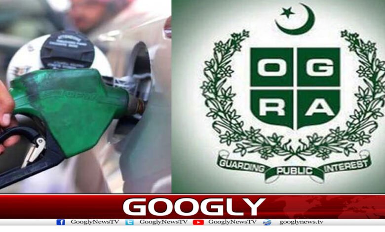 OGRA and Petroleum News in Urdu