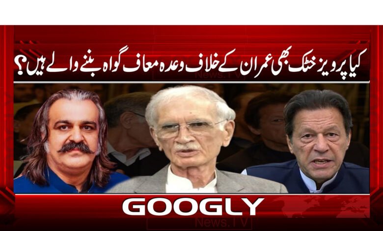 Pervez Khattak News in Urdu