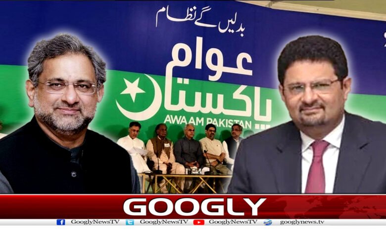 Awam Pakistan Party News in Urdu