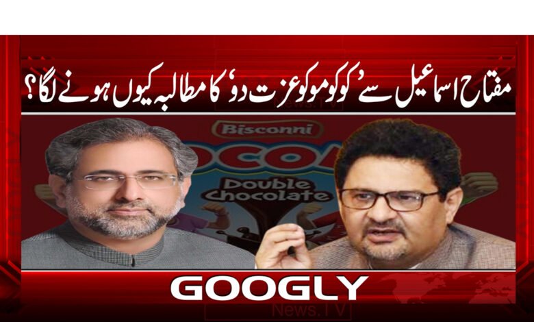 21 مفتاح اسماعیل سے کوکومو کو عزت دو‘ کا مطالبہ کیوں ہونے لگا؟