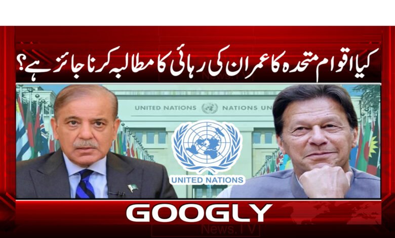 Imran Khan News in Urdu