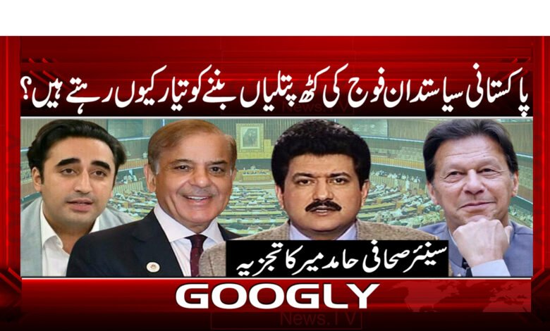 Hamid Meer News in Urdu