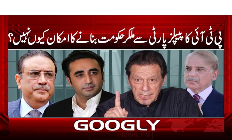 People s Party News in Urdu