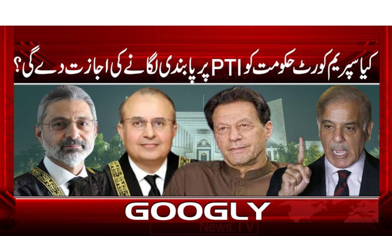 Supreme Court News in Urdu