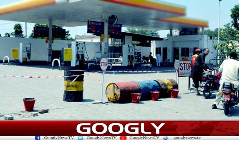 25 پیٹرولیم ڈیلرز نے 5 جولائی سے پیٹرول پمپس بند کرنے کا اعلان کردیا