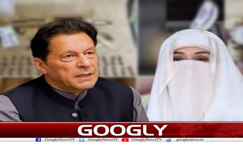 توشہ خانہ نیا ریفرنس: عمران خان اور بشریٰ بی بی کا جسمانی ریمانڈ منظور 1 Imran Khan News in Urdu