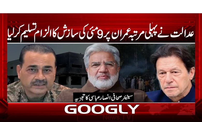 Imran Khan News in Urdu