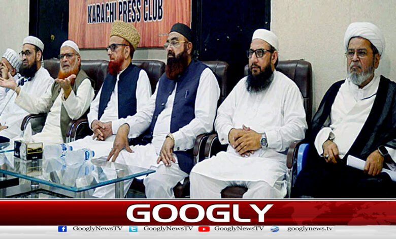 اگر کسی مدرسے میں ریاست دشمن چھپے ہیں تو ہم کارروائی کیلئے تیار ہیں: اتحاد تنظیمات المدارس 1 اگر کسی مدرسے میں ریاست دشمن چھپے ہیں تو ہم کارروائی کیلئے تیار ہیں: اتحاد تنظیمات المدارس / If enemies of the state are hiding in a madrasa, we are ready to take action urdu news