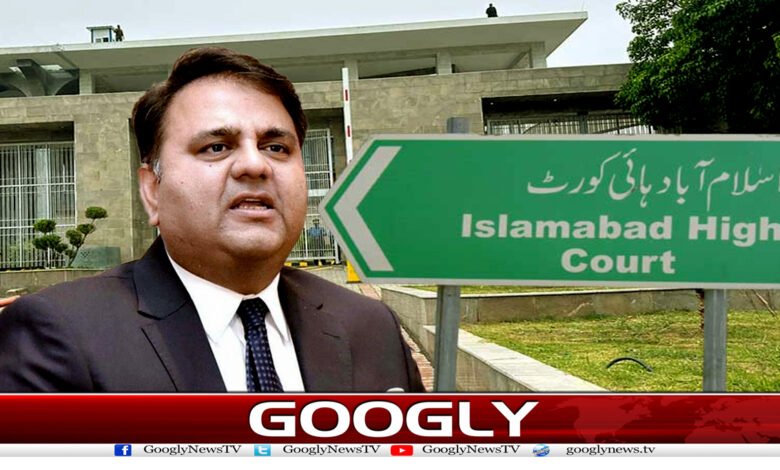 Fawad Chaudhary News in Urdu