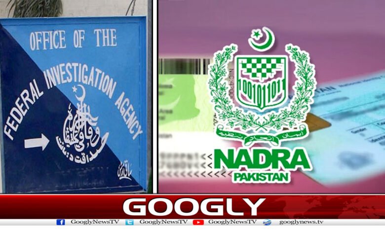 4 افغانوں کو شناختی کارڈ جاری کرنے کا معاملہ ملوث اہلکاروں کی گرفتاری کا امکان