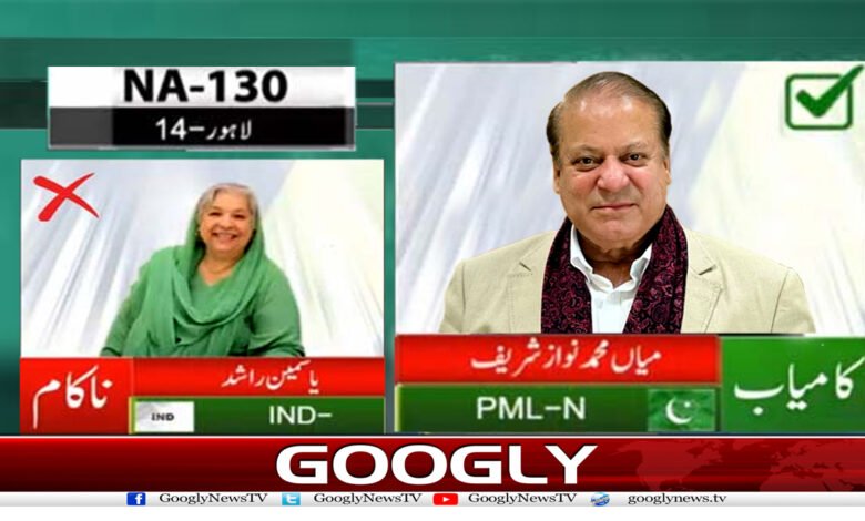NA 130 News in Urdu